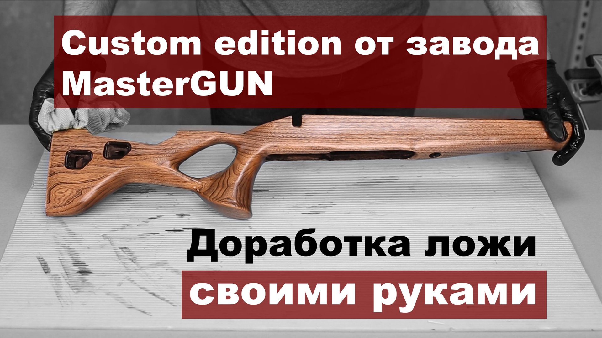 Новый продукт Custom Edition (