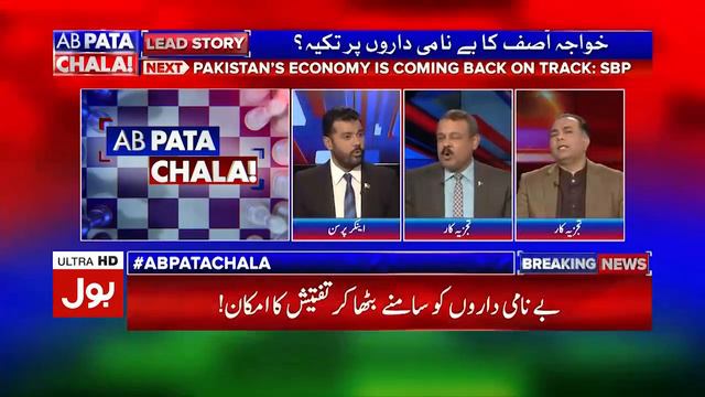NAB finds details into Khawaja Asif's 48 bank accounts | Khawaja Asif Assets Exposed by Asad Kharal смотреть онлайн
