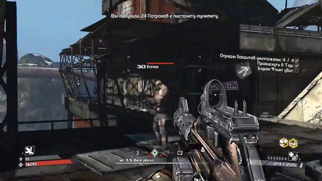 Borderlands Boss № 47 Барон Флинт смотреть онлайн