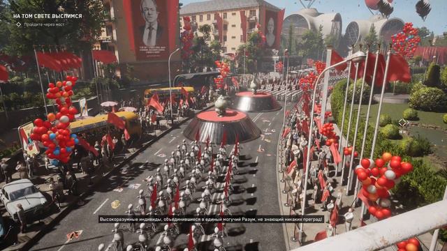 Парад Сеченова. - Atomic Heart