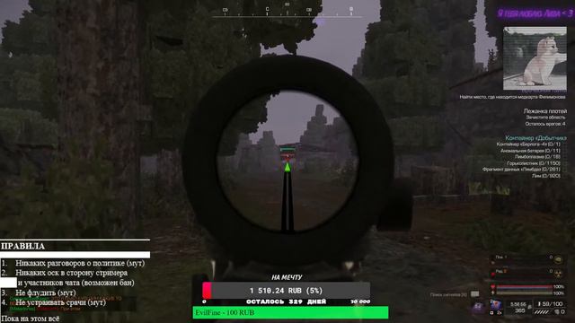 stalcraft/Поболтаем? смотреть онлайн