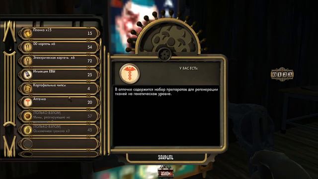 Прохождение Bioshock I Рыбный завод #6 смотреть онлайн