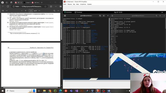 Информационная безопасность. Лабораторная работа 6