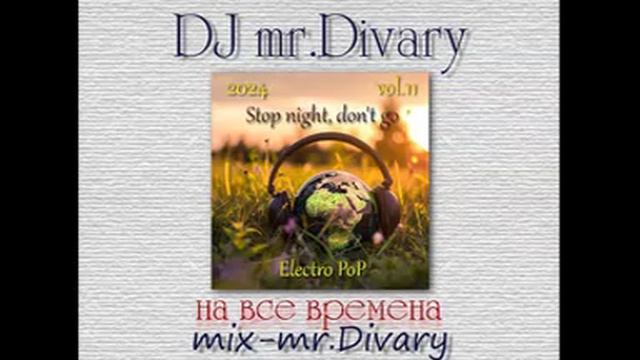 16.09.2024 Stop night Mix vol.11 DJ Mr.Divary смотреть онлайн