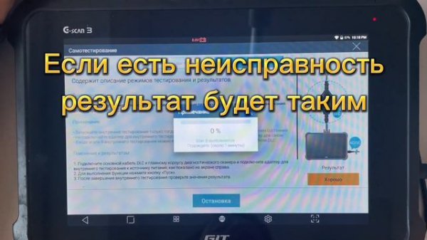 G-scan 1, 2, 3 Selftest Manual