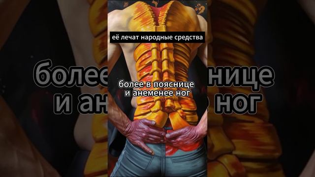 Как лечить поясничную грыжу смотреть онлайн