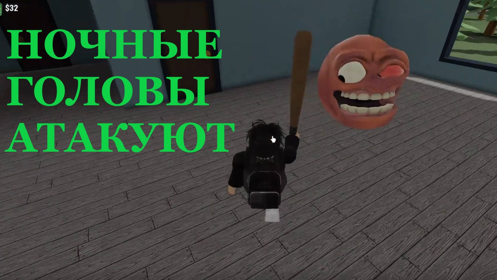 Играю в ГЕФ