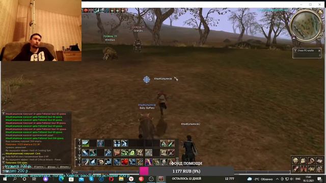 Lineage 2 часть 40 докачиваю ПП для профы смотреть онлайн