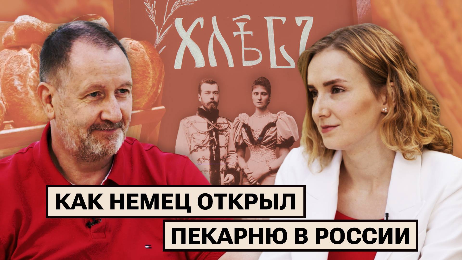 Александр Курелла — о жизни в России смотреть онлайн