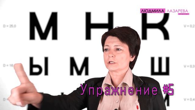 Упражнения для глаз, восстановление зрения смотреть онлайн