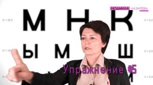 Упражнения для глаз, восстановление зрения