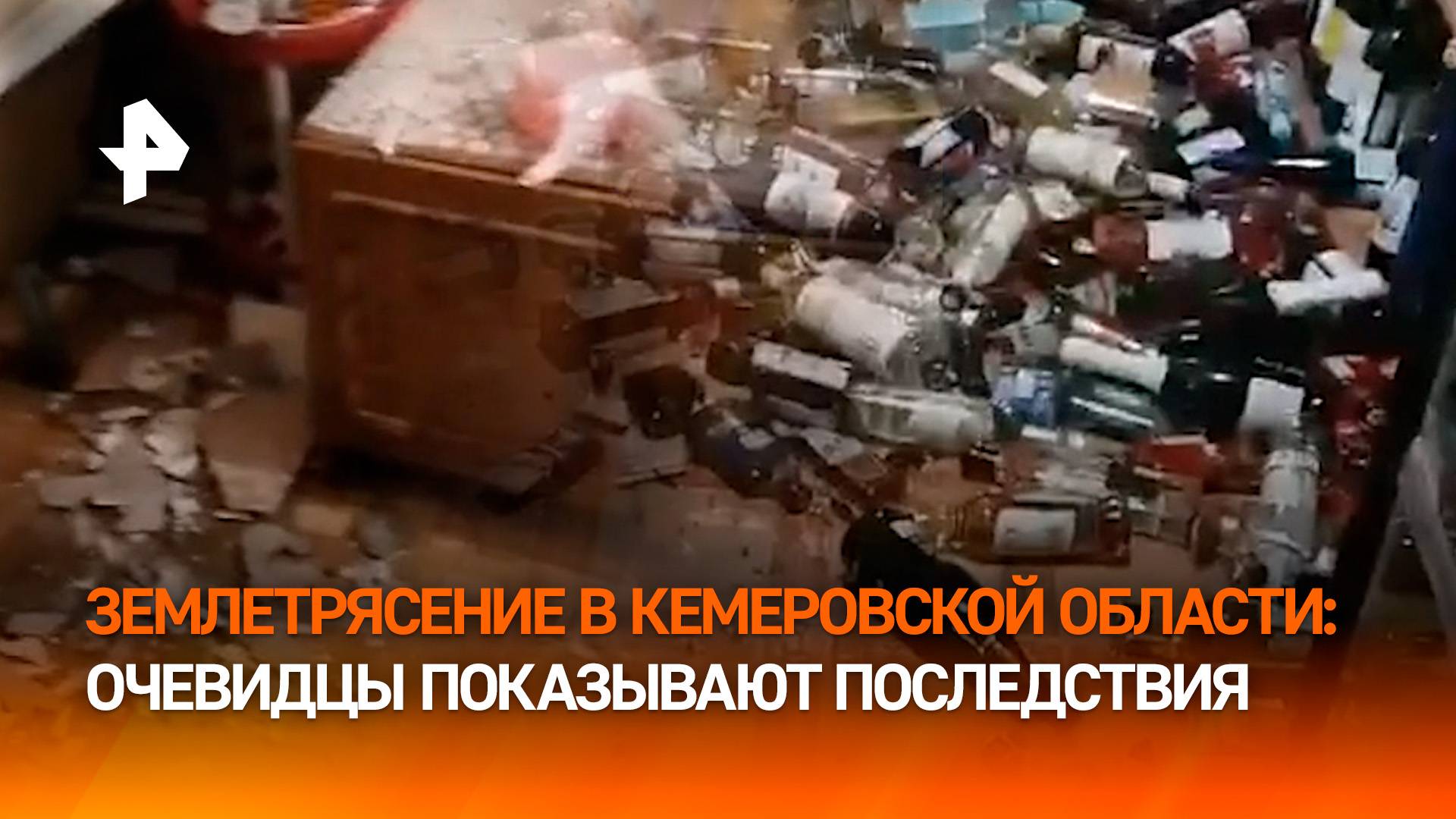 "Долбануло!": мощное землетрясение в Кемеровской области. Провалилась гигантская воронка смотреть онлайн