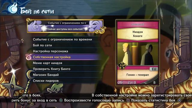 Naruto Storm 4 DLC: Гаара#1/Онлайн, попытка пройти выживание и выбивание платины! (PS4) смотреть онлайн