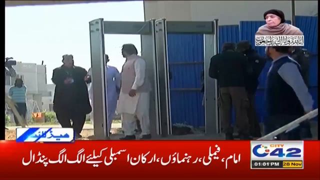 Begum Shamim Akhtar Funeral Preparation | 1pm News Headlines | 28 Nov 2020 | City42 смотреть онлайн