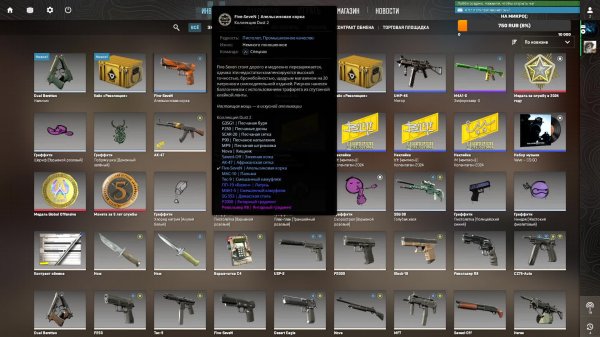 СТРИМ №322 CS2 на ночь