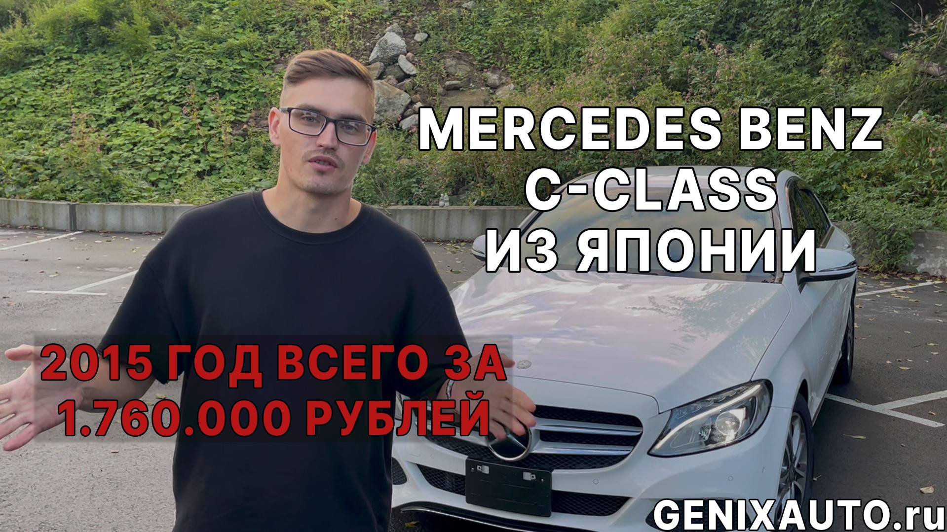 Обзор Mercedes Benz C-Class 2015 года из Японии смотреть онлайн