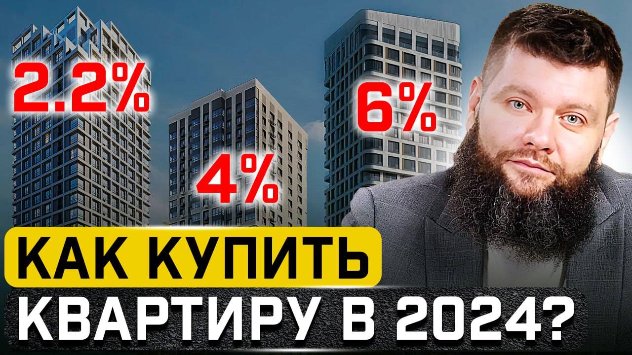 Изменения в ипотеке. Как адаптироваться к новым условиям и сэкономить! смотреть онлайн