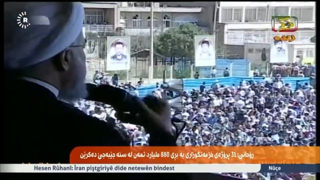 hasan ruhani la sna rojhelat смотреть онлайн