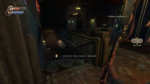 BioShock / Прохождение / Часть 1