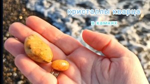Галька на пляже Сочи. Ищем самоцветы Кавказа. Камни минералы Черноморского побережья