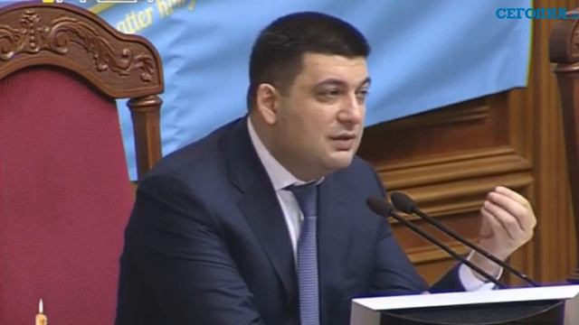 Гройсман рассказал депутатам о планах реформ смотреть онлайн