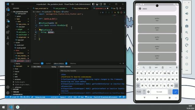 [Часть 4] Flutter. Пишем приложение с нуля. Hive смотреть онлайн
