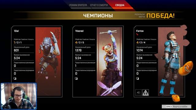 Apex Legends\ Бронза 4 рейтинг арена\ Мертвый скил смотреть онлайн