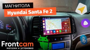 Магнитола Canbox H-Line 3792 для Hyundai Santa Fe 2 на ANDROID