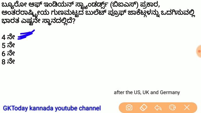 September full month current affairs in kannada 2019 for kpsc psi pc pdo смотреть онлайн