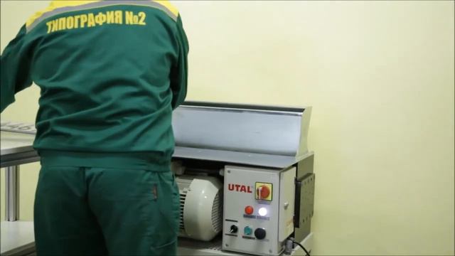 Машина для уничтожения номерных знаков UTAL ST5-230V