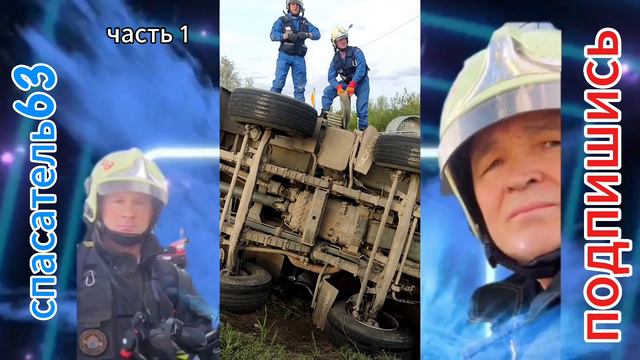 жуткое ДТП часть1