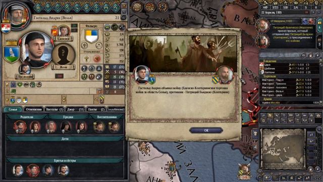Crusader Kings 2 Династия #22 Страдания продолжаются смотреть онлайн