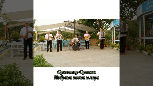 Мене ми е драго смотреть онлайн