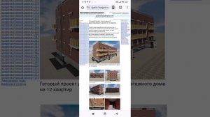 Что такое проектная документация в строительстве. Какие чертежи нужны. Тел: +7-916-134-3630.