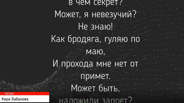 25 января День рождения Владимира Высоцкого,читаем стихи поэта. "День-деньской я с тобой, за тобой…" смотреть онлайн