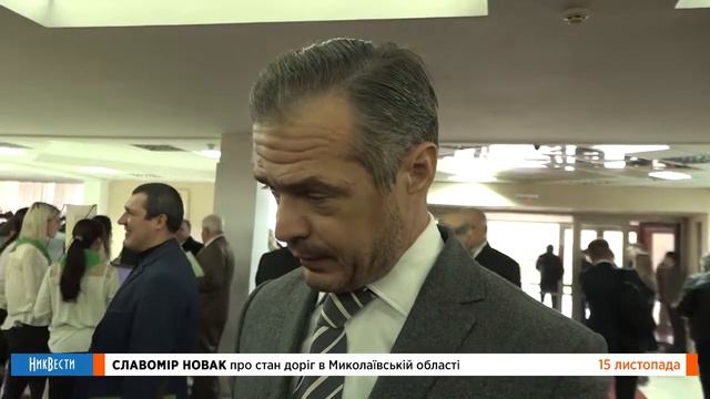 НикВести: СЛАВОМИР #НОВАК о состоянии дорог Николаевской области смотреть онлайн