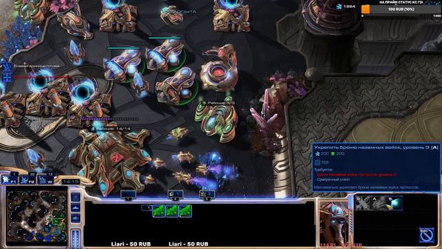 Продолжаем нарабытывать скил в Starcraft 2 смотреть онлайн