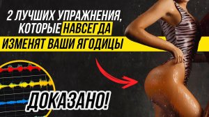 ДЕЛАЙ ЭТО КАЖДУЮ ТРЕНИРОВКУ, ЧТОБЫ БЫСТРО НАКАЧАТЬ ПОПУ И НЕ РАСКАЧАТЬ КВАДРИЦЕПС