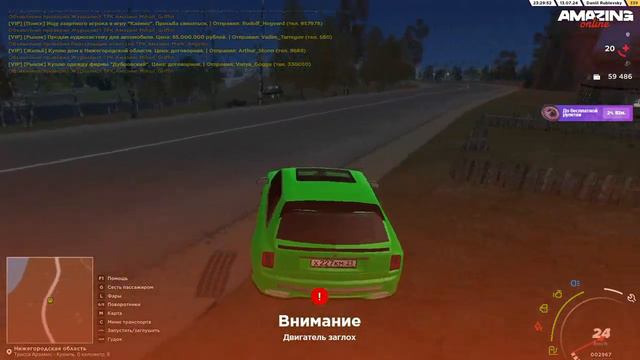 Amazing RP | Red | Общение