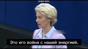 «ЛИЦЕМЕРКА!»: УРСУЛА ФОН ДЕР ЛЯЙЕН ВО ВСЕЙ СВОЕЙ КРАСЕ!