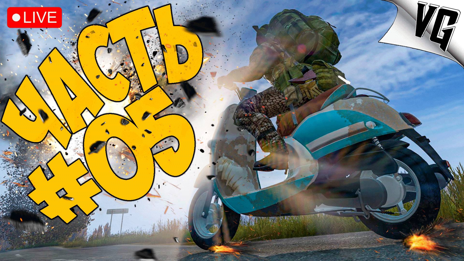 НА РАЗВЕДКУ В НОВУЮ ЖИЗНЬ ➤ ЧАСТЬ 05 ➤ DAYZ 🔴 #dayz смотреть онлайн