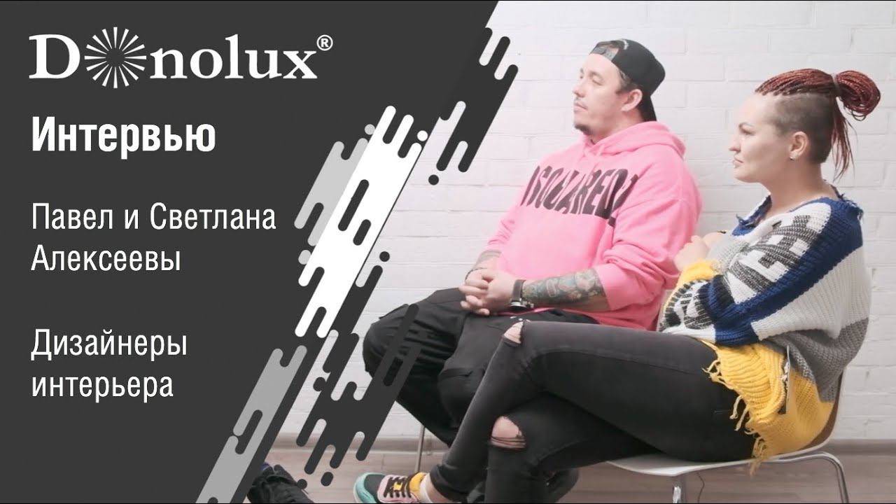 Интервью с дизайнерами интерьера Павел и Светлана Алексеевы смотреть онлайн