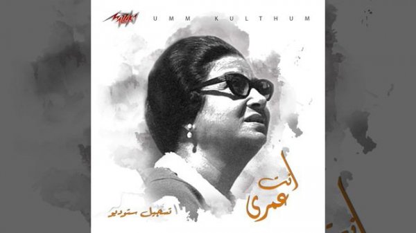 Enta Omry Studio Recording