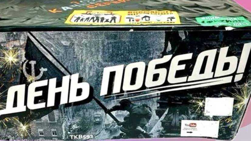 TKB592 _ День победы 100-1.0 ВЕЕР 2023 смотреть онлайн
