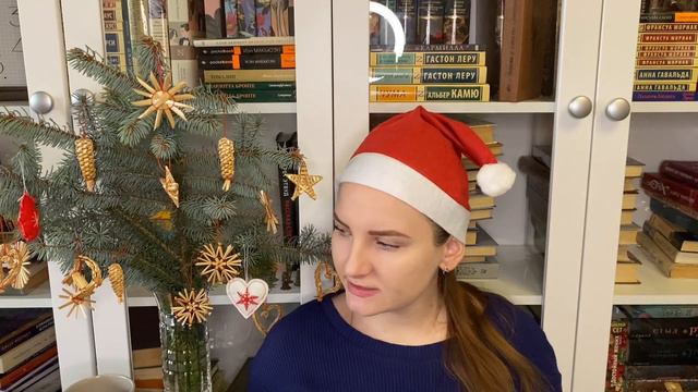 РОЖДЕСТВЕНСКИЙ ТЭГ🎄 книжный тэг смотреть онлайн