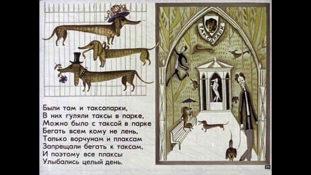 Сказка о кругленьких и длинненьких человечках смотреть онлайн