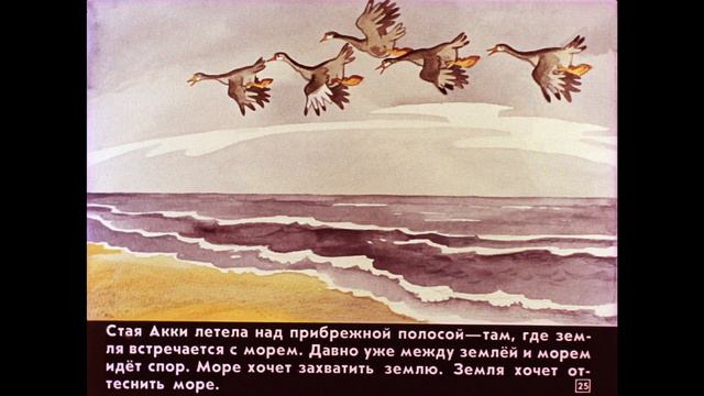 Чудесное путешествие Нильса с дикими гусям смотреть онлайн