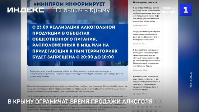 Первый Севастопольский