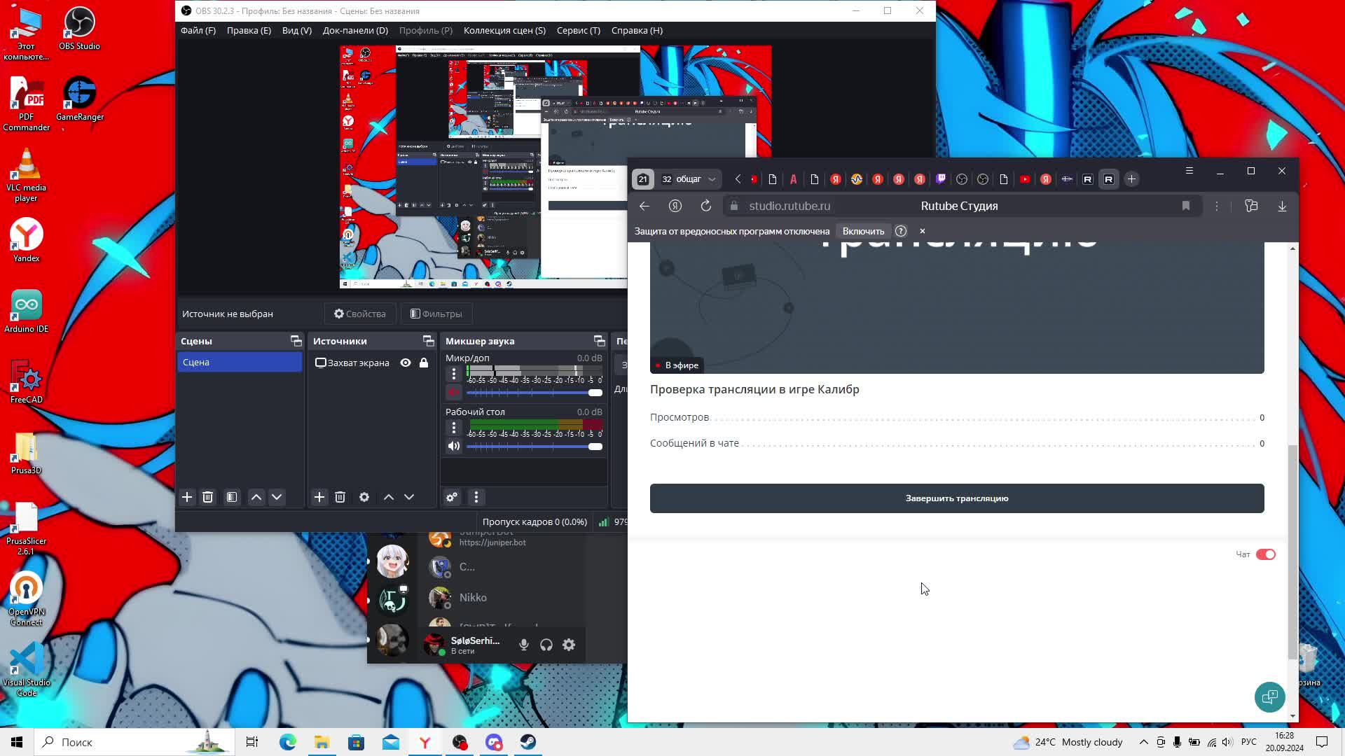 Проверка трансляции в игре Калибр смотреть онлайн