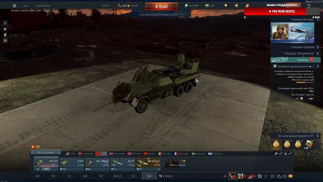 ✔✔War Thunder#СССР#КАЧАЕМ 5 РАНГ смотреть онлайн